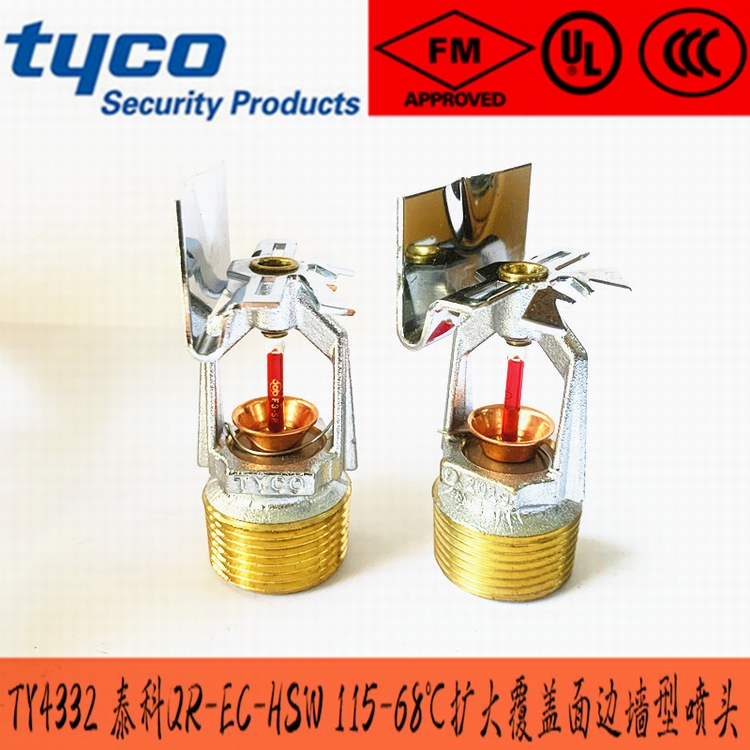 擴(kuò)大覆蓋面邊墻型噴頭1.jpg 擴(kuò)大覆蓋面邊墻型噴頭1.jpg